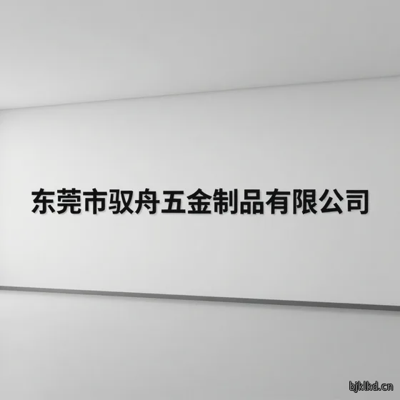 北京建科佳业