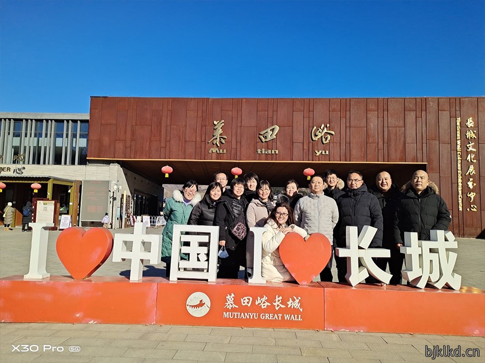 TIS在中国北京成功举办了2021年年会