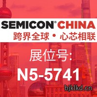 SemiconChina2021